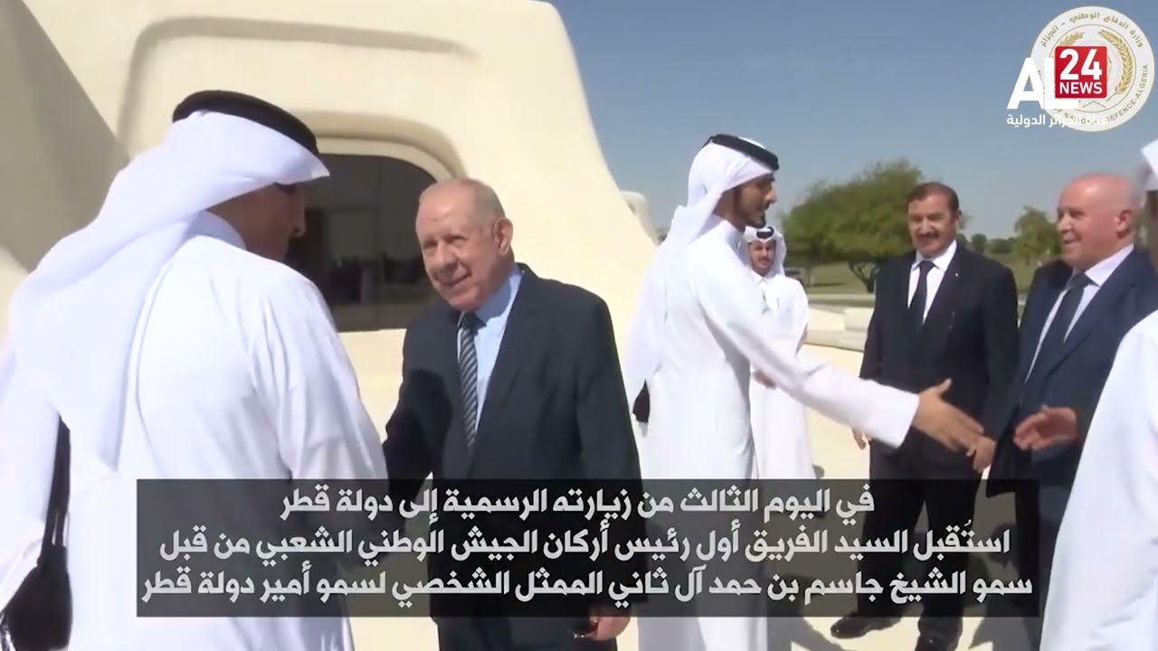 جانب من اليوم الثالث لزيارة رئيس أركان الجيش الجزائري الفريق أول السعيد شنقريحة إلى دولة قطر