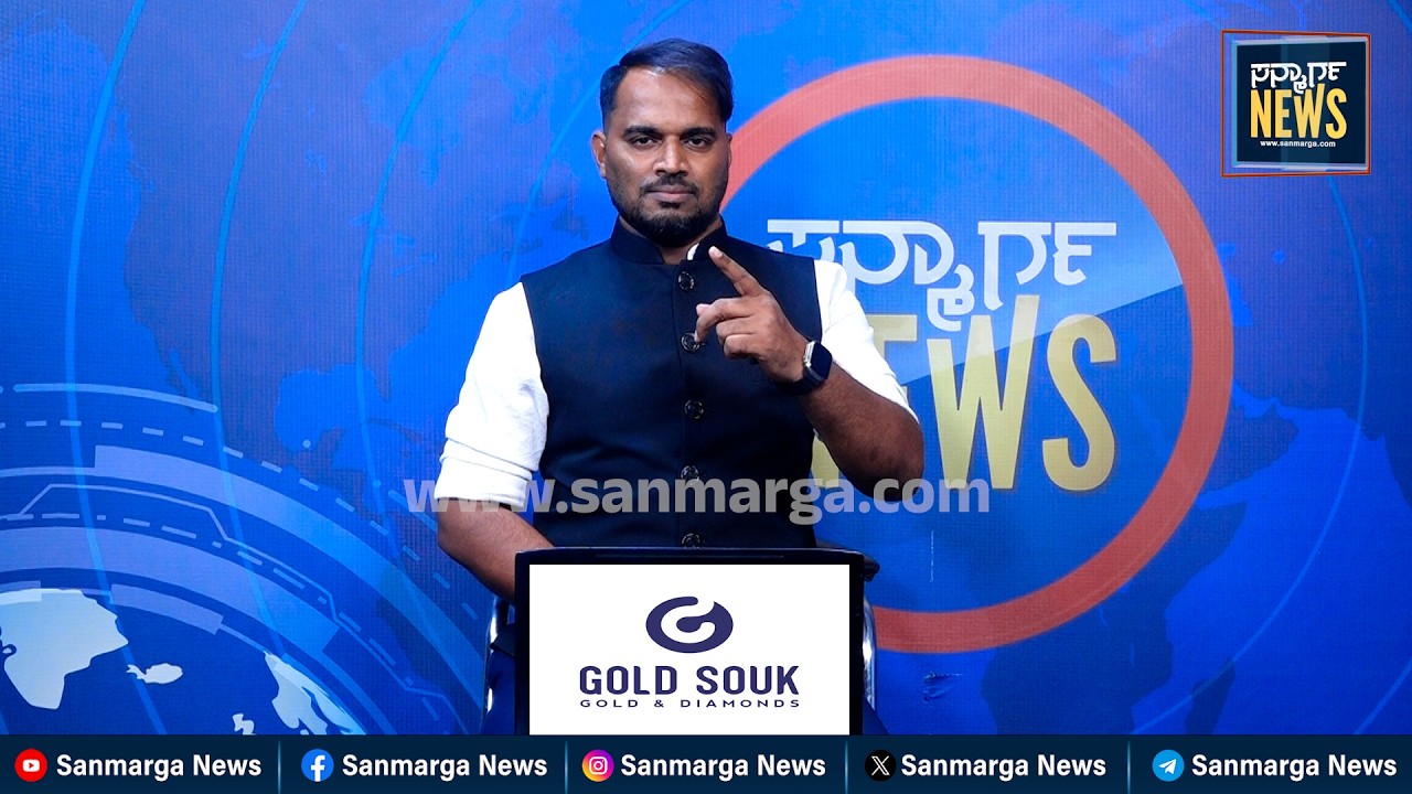 ನ್ಯೂಸ್ ಬುಲೆಟಿನ್ 20-02-2026 | SANMARGA NEWS