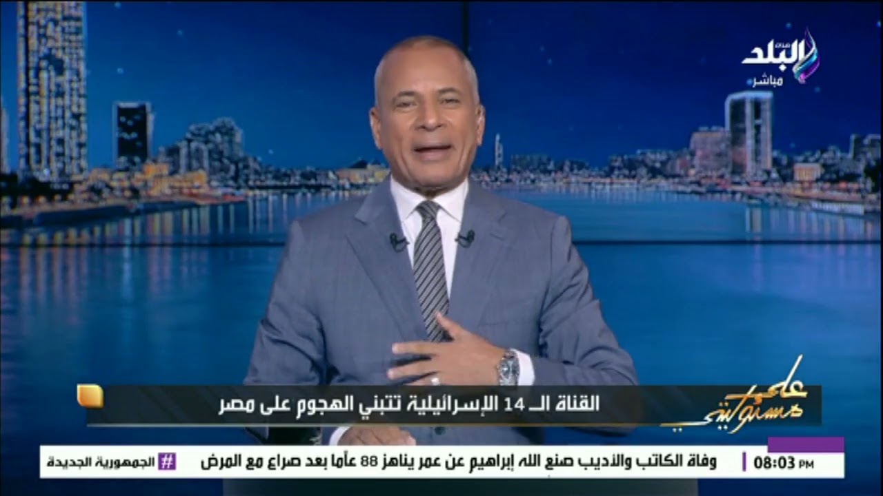 أحمد موسى بيهدد نتنياهو .. شاهد ماذا قالت القناة الإسرائيلية