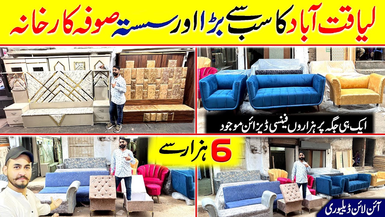 Cheapest Sofa Set In Karachi | Sofa Unique Design | Sofa Sale | Furniture ki Sasti Sale Lag Gai 2025