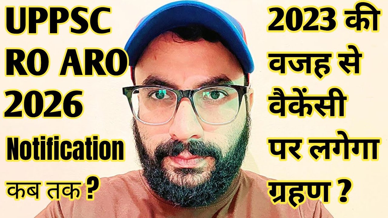 UPPSC RO ARO 2026 Notification Update | UPPSC Latest News | UPPSC RO ARO 2023 EXAM | UPPSC RO 2026 |