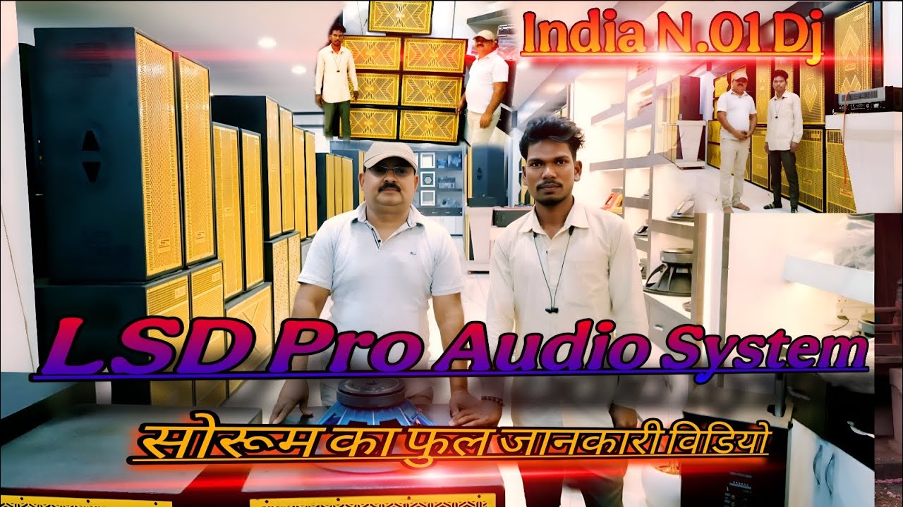 LSD Pro Audio System // सोरूम का फुल जानकारी विडियो India N.01 Dj LSD 