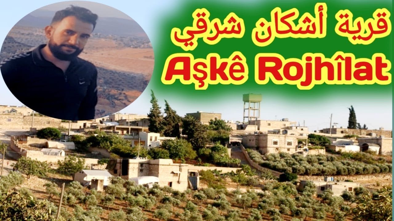 رحت ع قرية أشكان شرقي و صورت أجمل المناظر الطبيعية 😍 لا يفوتكم