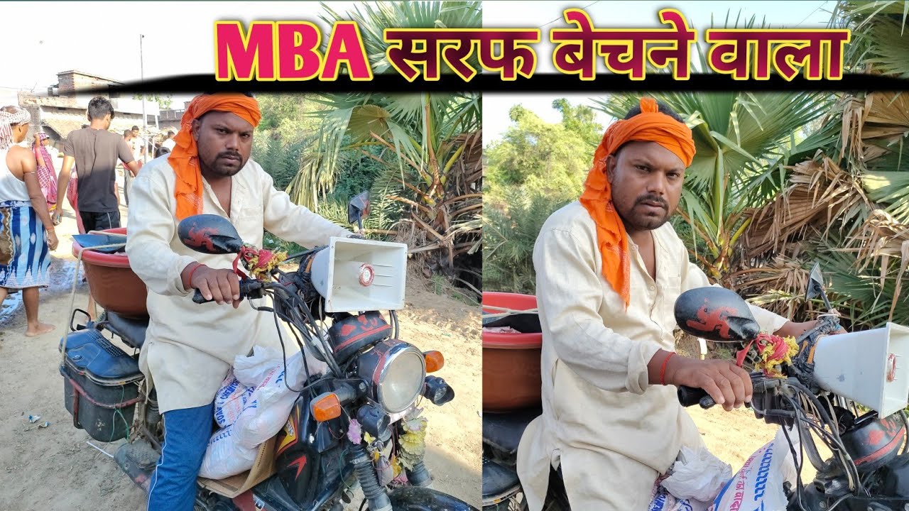 MBA सरफ बेचने वाला #uday doctor comedy