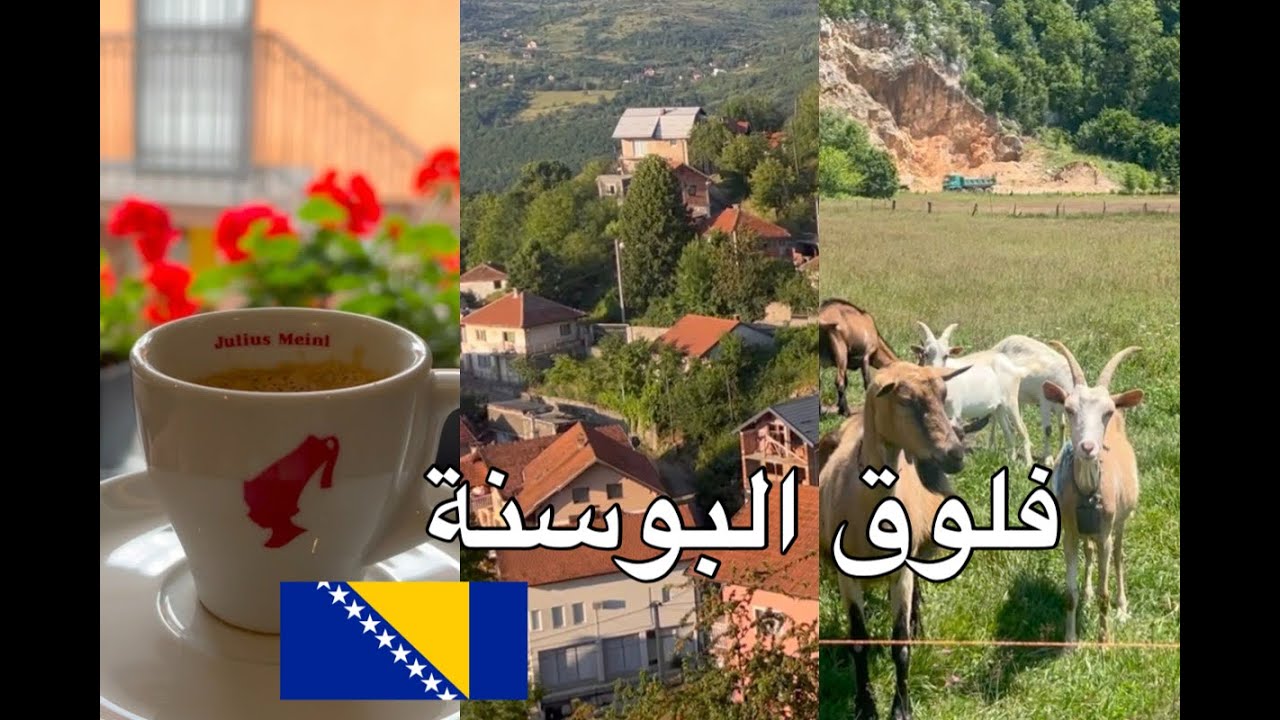 #فلوق رحله البوسنة | يوم ممُطر ☔️  طبيعه جميله 😍 غيروا جو معاي  |🇧🇦🌿 Vlog bosnia