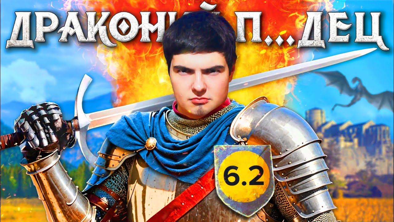 DRAGON'S DOGMA 2 МЕНЯ ПОБЕДИЛА