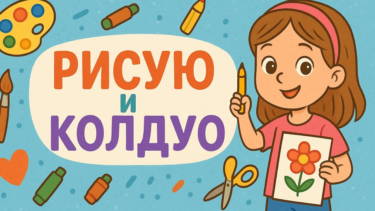 Урок малювання хомяка🧚‍♀️🎨