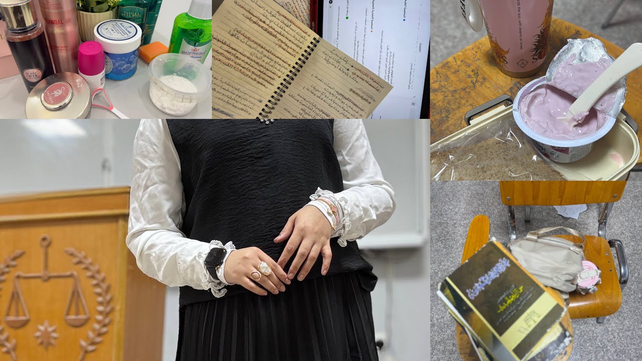 يوميات طالبة قانون⚖️🏫مرحلةأولـى|ليلة الدوام🧼💅🏻🧴•تثبيت العطر عناية الفم👄✨رأي بمنتجات كوجي سان🙂💔