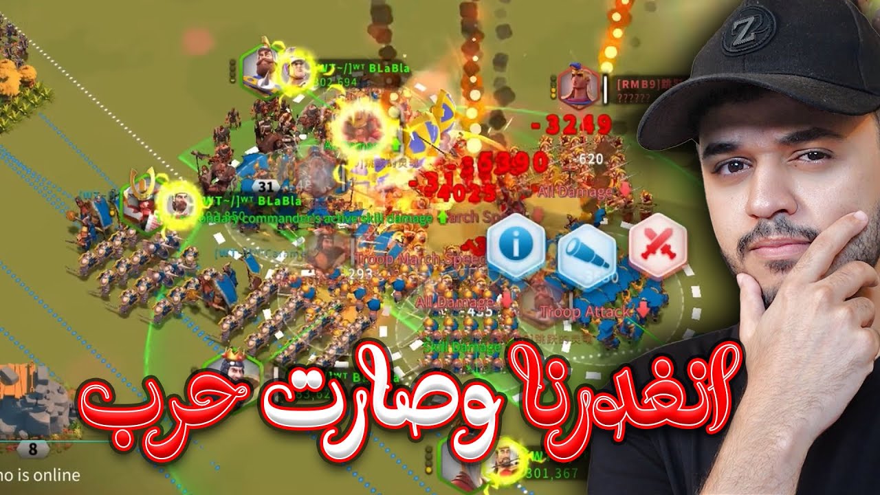 Rise of Kingdoom |الحرب ولعت في المملكة الجديدة ولكن ؟