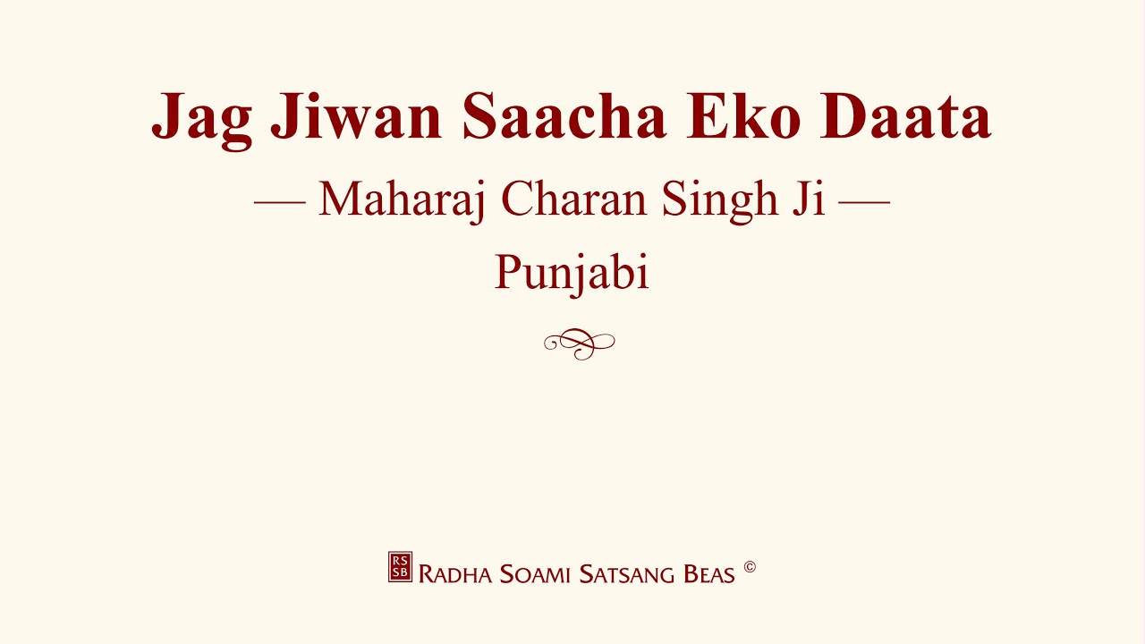 Jag Jiwan Saacha Eko Daata - Maharaj Charan Singh Ji - Punjabi - RSSB Discourse