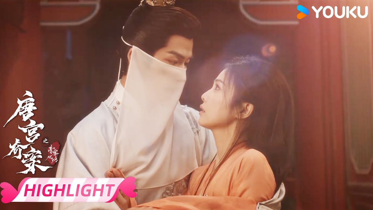 ENGSUB 【EP16抢先看】❤️‍🔥李佩仪生病，萧怀瑾紧张看望！ | 唐宫奇案之青雾风鸣 Unveil: Jadewind | 白鹿/王星越 | 优酷宠爱频道 YOUKU ROMANCE