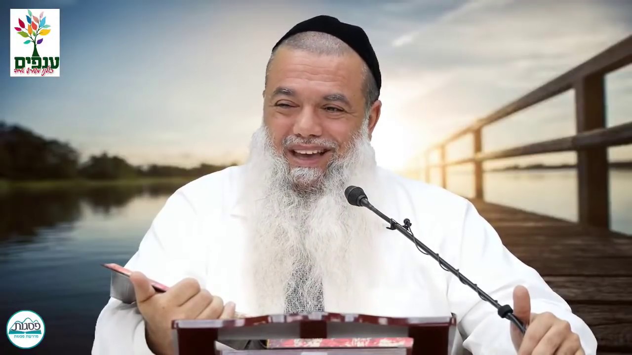 כיבוד אב ואם - הרב יגאל כהן - שידור חי HD