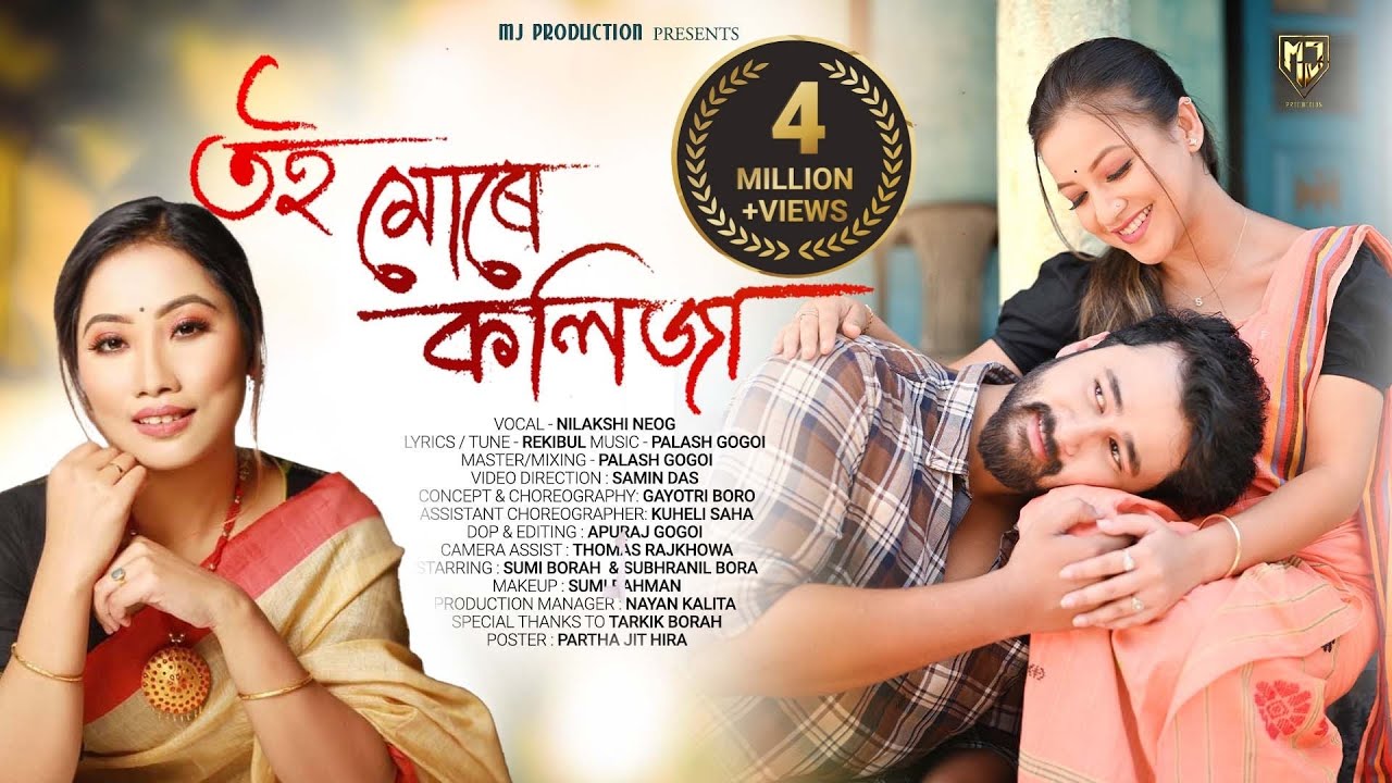 Toi Mure Koliza | Nilakshi Neog | Sumi Borah | Subhranil |Rekibul | Palash Gogoi |MJ Production 2022