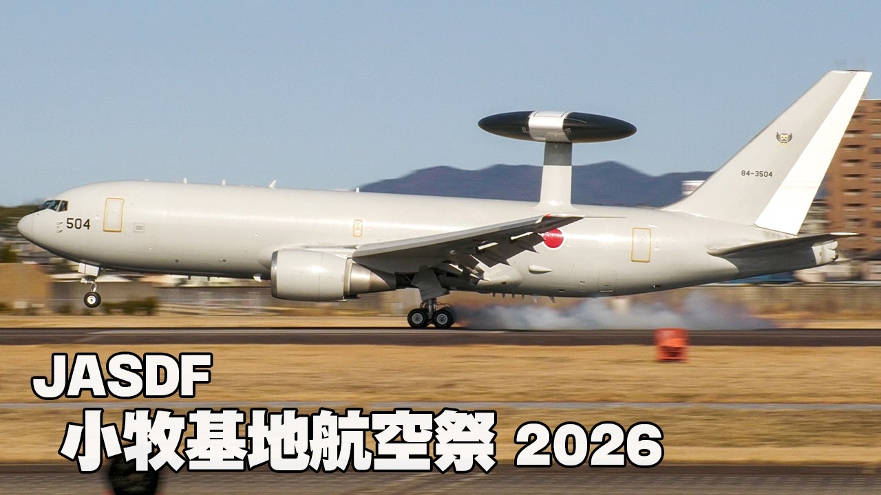 E-767 AWACS 早期警戒管制機着陸 小牧基地航空祭2026(前日) 2026.2.28(SAT)