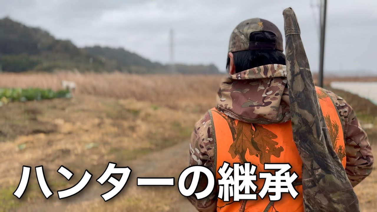 【狩猟】継承されるハンターのスキル！