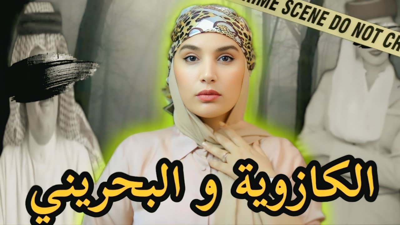 الزوجة الثانية 🇲🇦كيفاش قصة حب و عشق و ثراء سالات بكارثة مشات عروسة و رجعات فصندوق😱