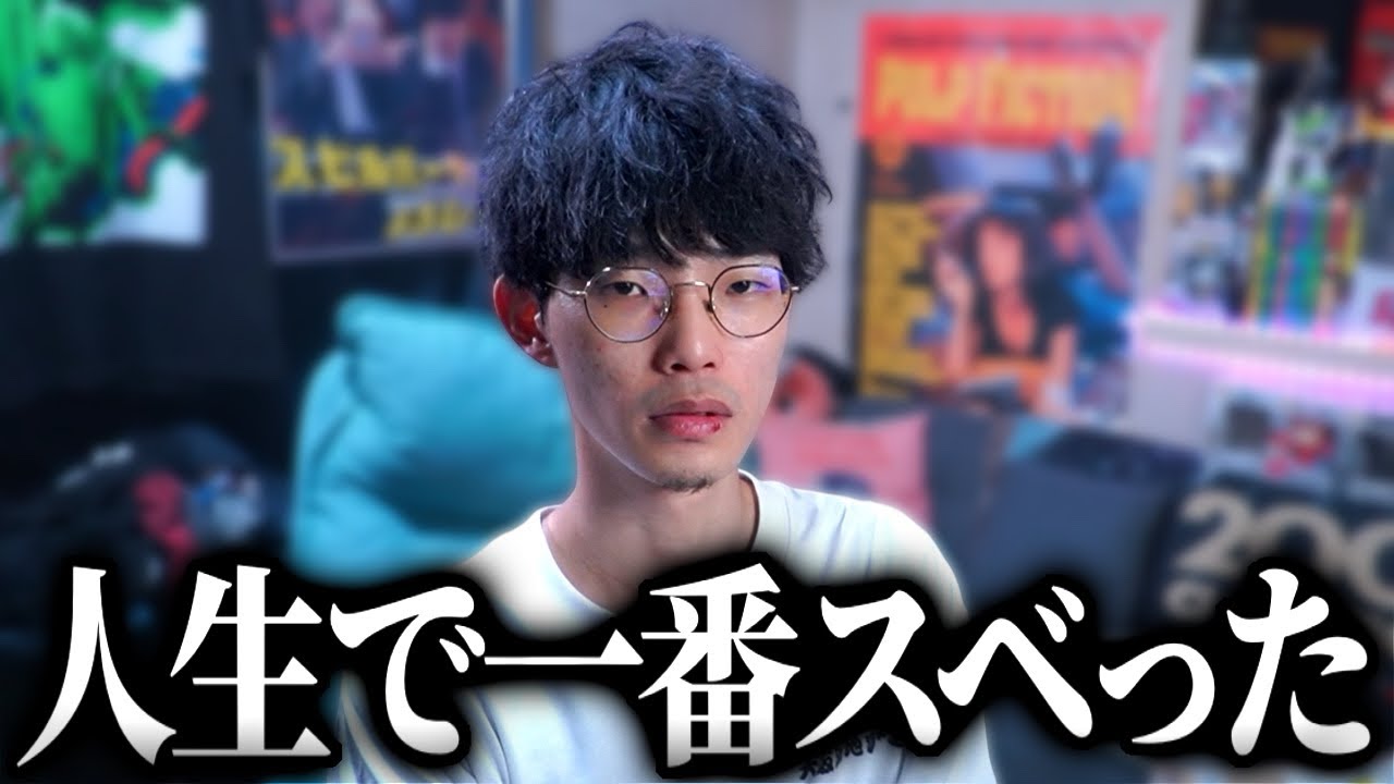 人生で一番スベった時の話｜【沖田遊戯】