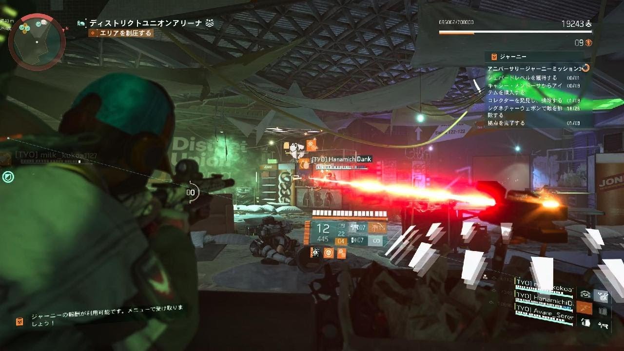 ディビジョン2 アリーナ♪ ミルクさん♪ アバさん♪ はなさん♪