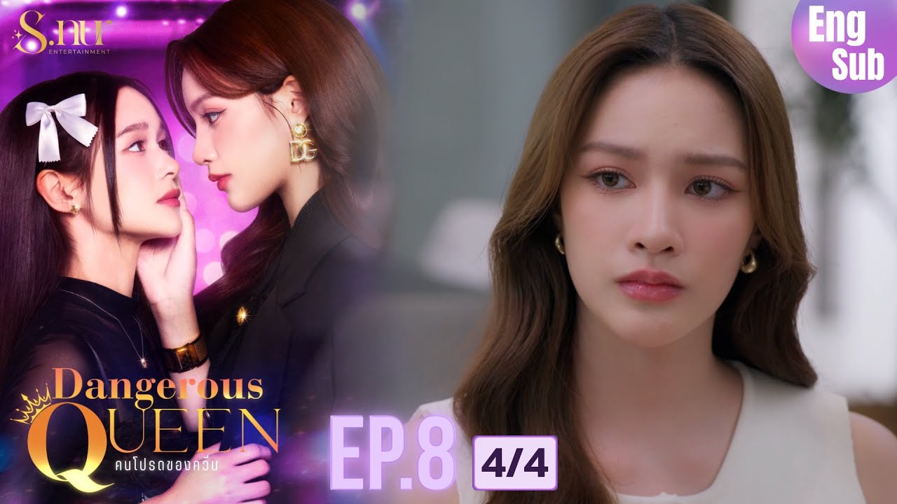 [UNCUT] EP8 «Dangerous Queen: Сериал (Любимец королевы)» [4/4] | S.nur Entertainment