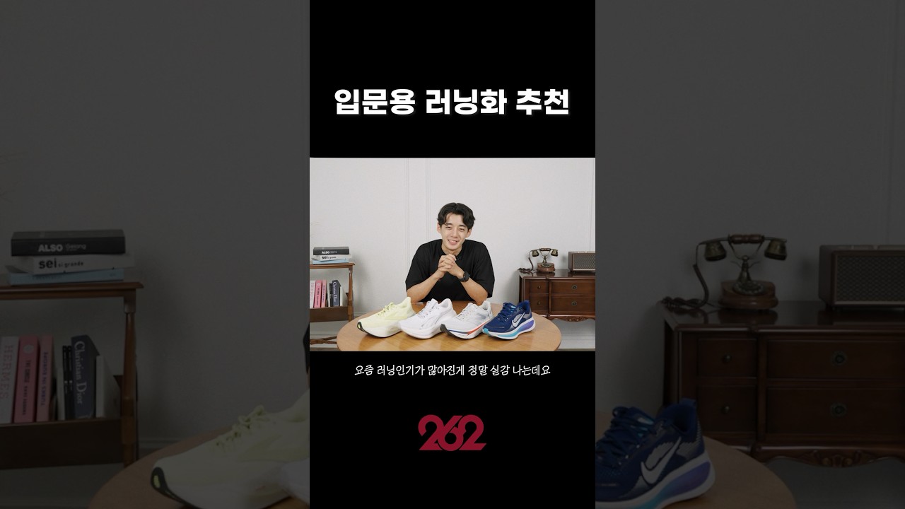 입문용 맥스쿠션화 4가지 추천해드릴게요!