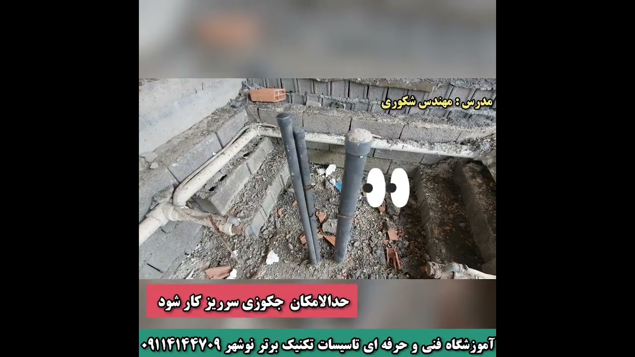 آموزش استخر و جکوزی