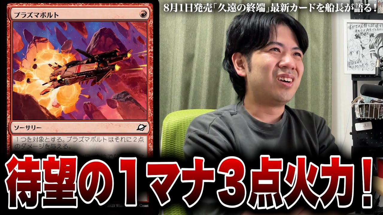 MTG最新セット『久遠の終端』全カードを冷酷に語ります③