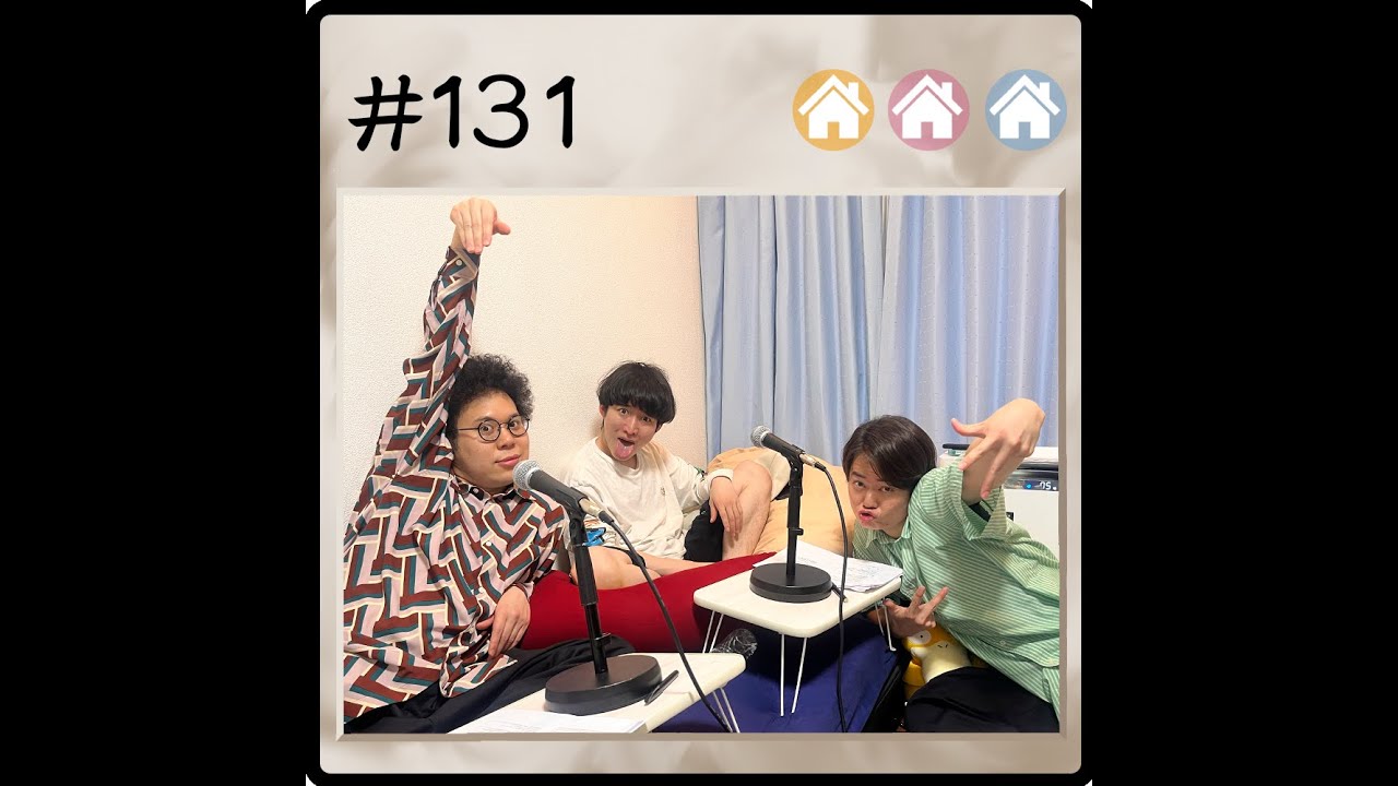 #131 この町は、サンシャインシティとなる！ 2025.5.12【板橋ハウスのラジオディア】