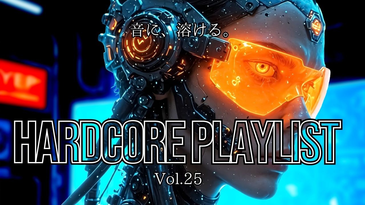 【暴走音圧】ノンボーカルで溶けるハードコア Vol.25｜Hardcore Focus Playlist – Lull Nature
