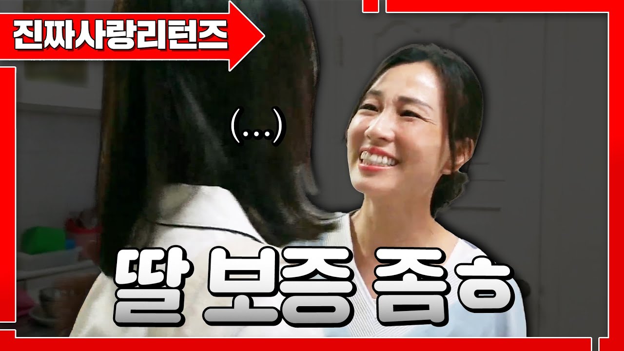 '보증'서 달라는 부모님👩&zwj;🦱👨&zwj;🦰 5년만에 나타나서 저게 할 말인가ㅋㅣ진짜사랑리턴즈3_8화 풀버전