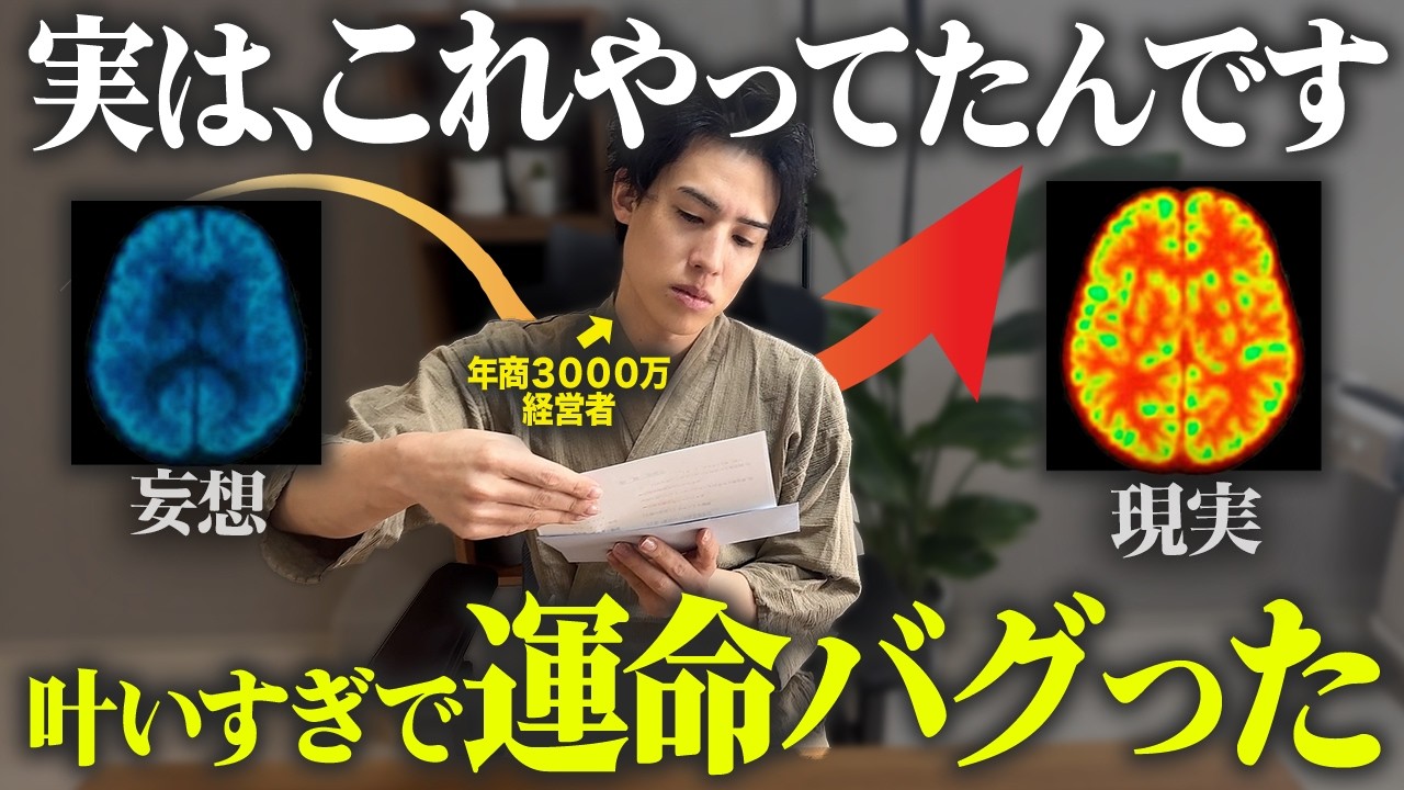 【科学が証明】夢が必ず現実化する願望実現法!！叶いすぎて人生バグった本当の引き寄せの法則をお伝えします!【潜在意識】