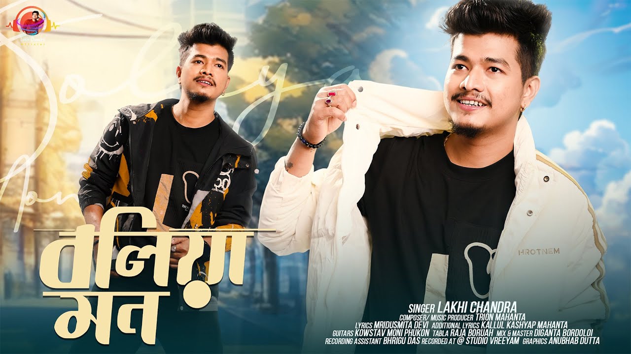 Boliya Mon | Lakhi Chandra | Trion Mahanta | New Assamese song 2025