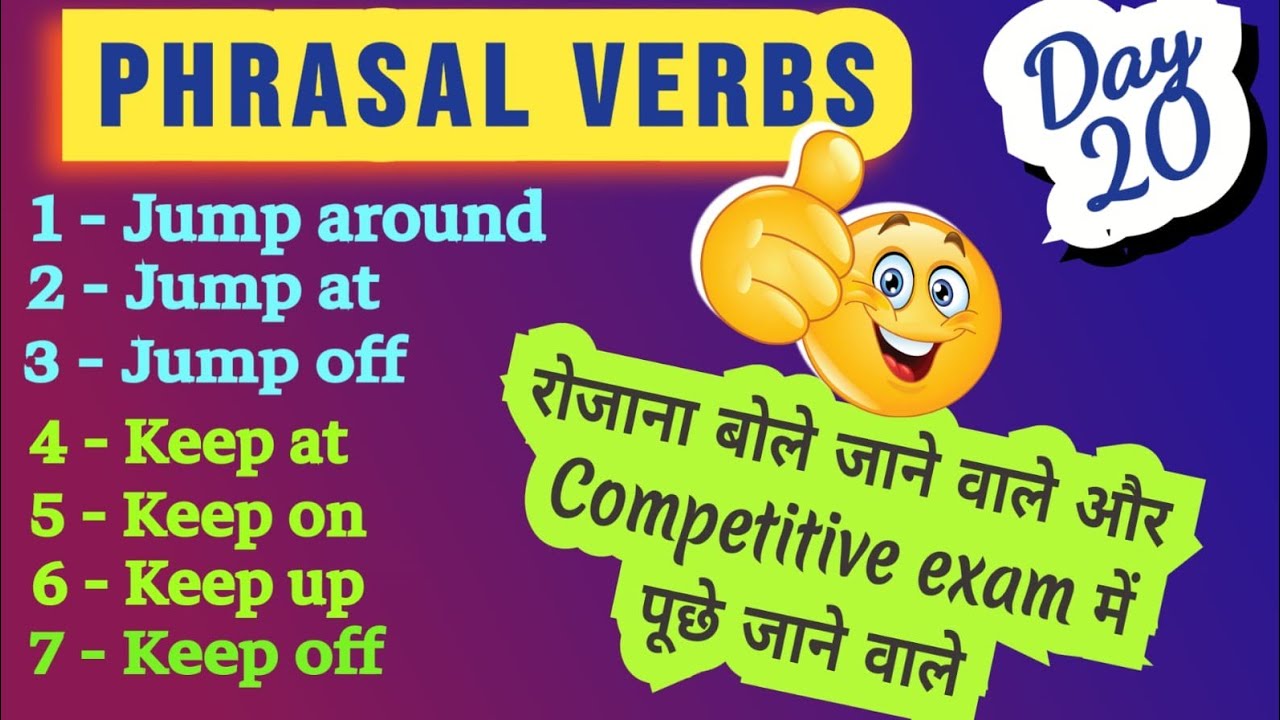 'JUMP' & 'KEEP' Phrasal Verbs in English Grammar With Examples | Spoken English, Day-20
