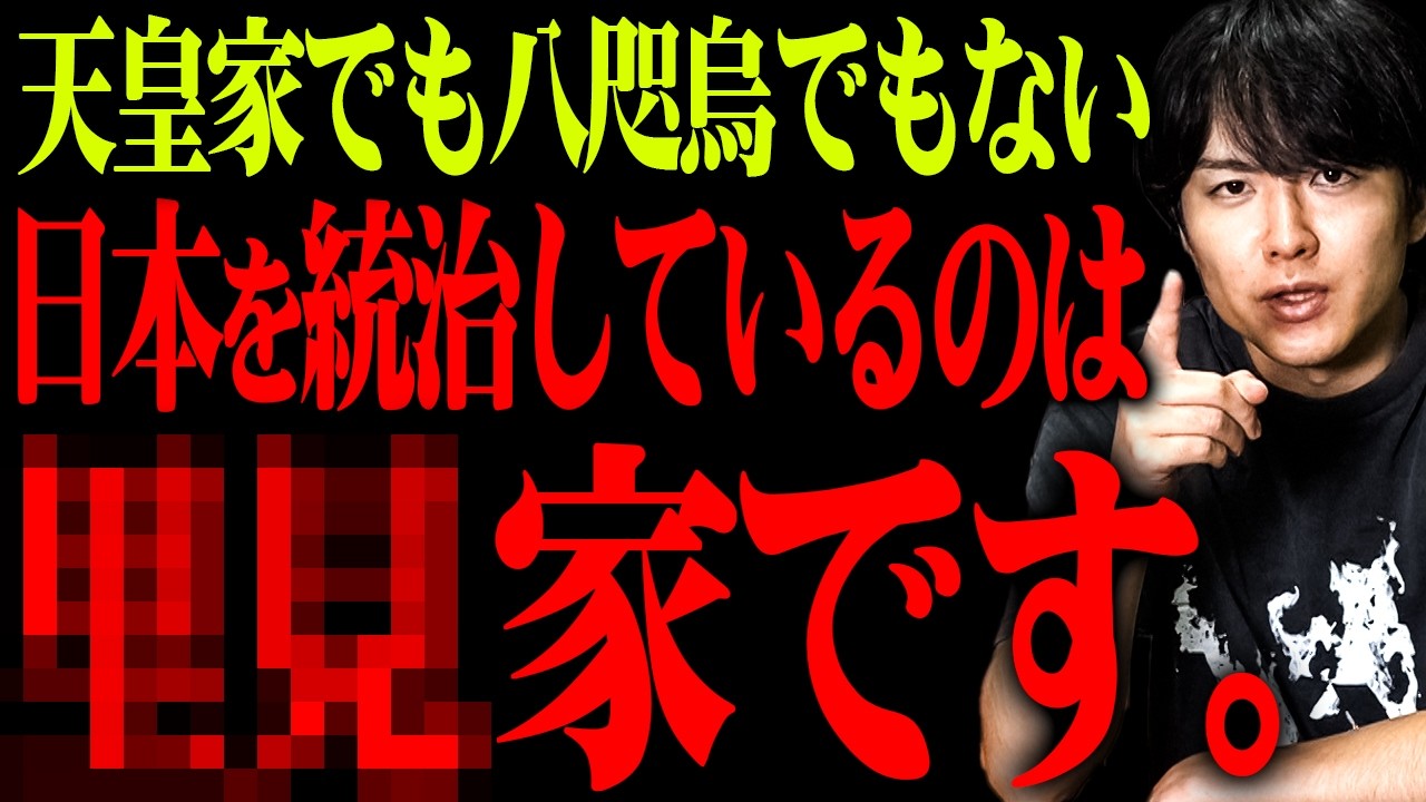 【放送事故回】酔った勢いで日本最恐のタブーを話してしまいました。