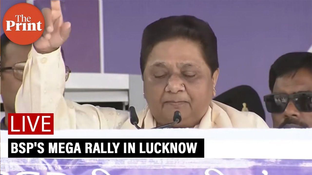LIVE: BSP's mega rally in Lucknow | Mayawati, Akash Anand share stage first time at Public rally
