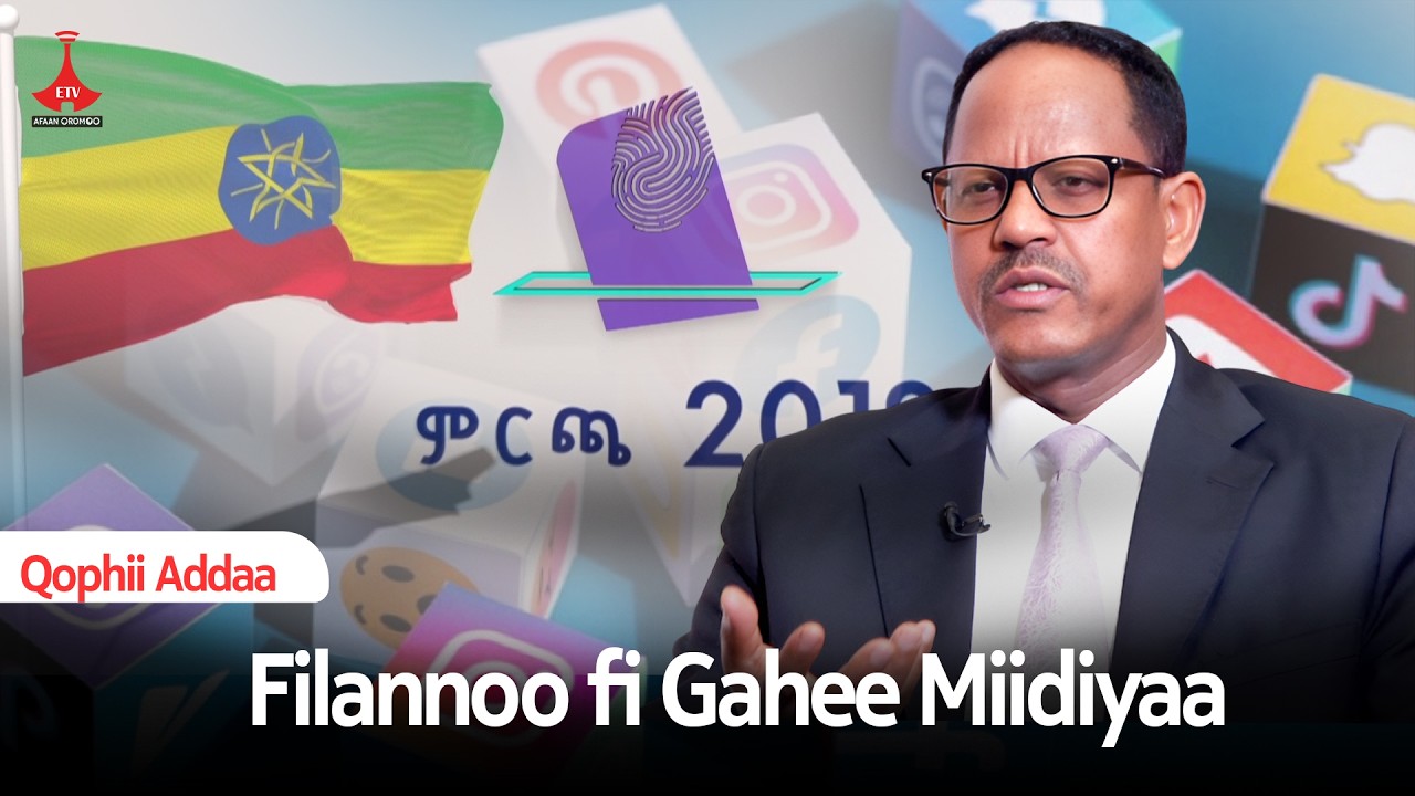 Filannoo fi Gahee Miidiyaa etv |Ebc |Etv Afaan Oromoo|