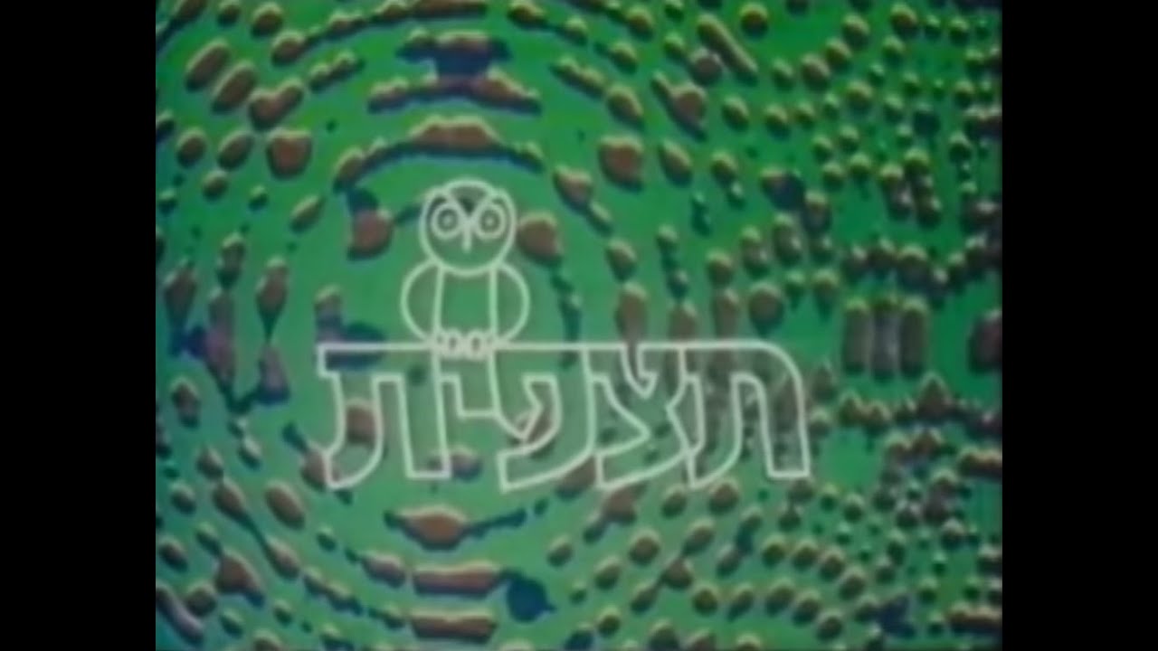 תצפית - פתיח