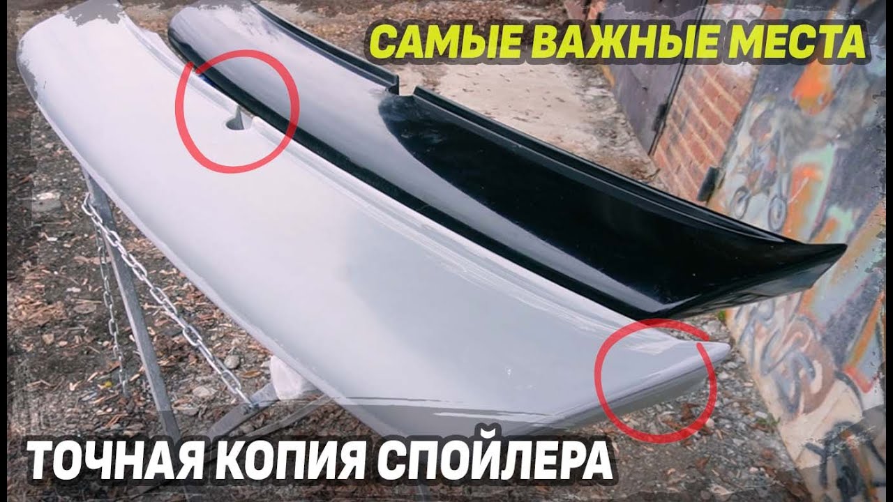 ОТБОРТОВКА и составная МАТРИЦА - СЕКРЕТ точной копии из стекловолокна!