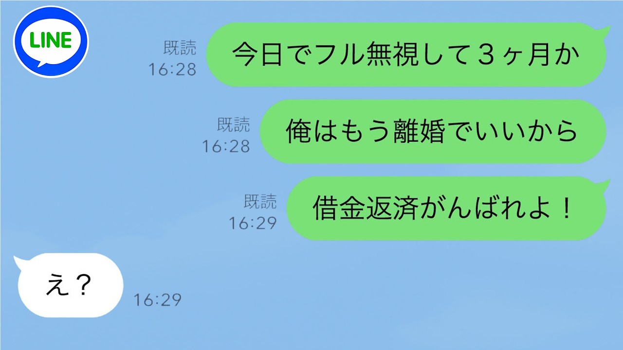 新婚旅行後に理由もなく冷たくなった妻→静かにいなくなって徹底的に無視してみた結果ｗ