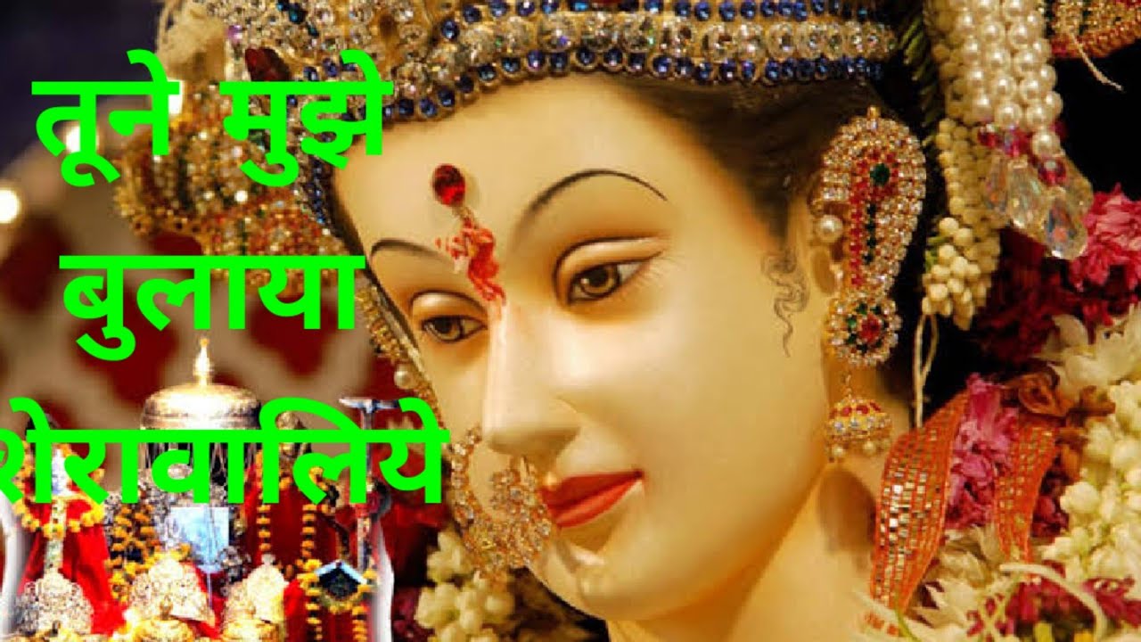 तूने मुझे बुलाया शेरावालिये| #vaishno devi live aarti today