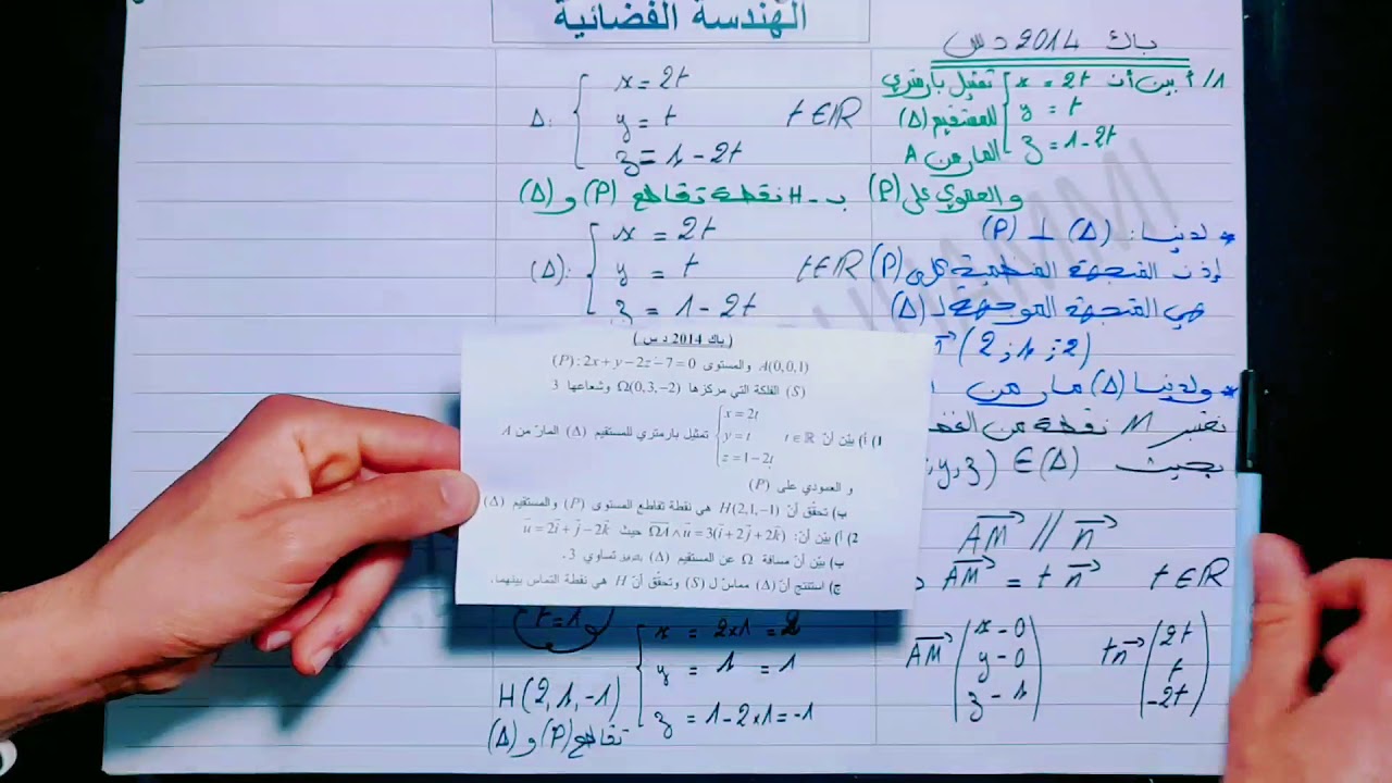 الإمتحان الوطني الدورة الإستدراكية 2014 --الهندسة الفضائية--