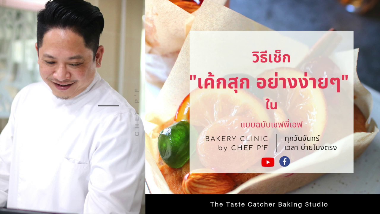 #19 วิธีเช็ก 