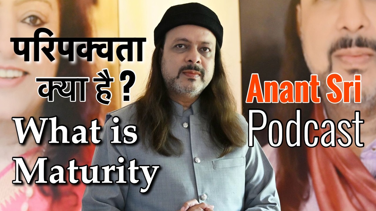 What is Maturity | परिपक्वता क्या है | Anant Sri Podcast