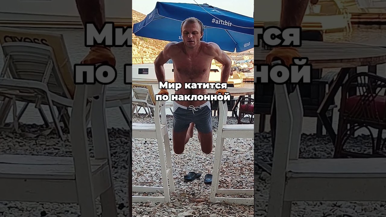 Воркаут в путешествиях (Travel Workout) Часть 2 #shorts #tiktok #шортс #тикток