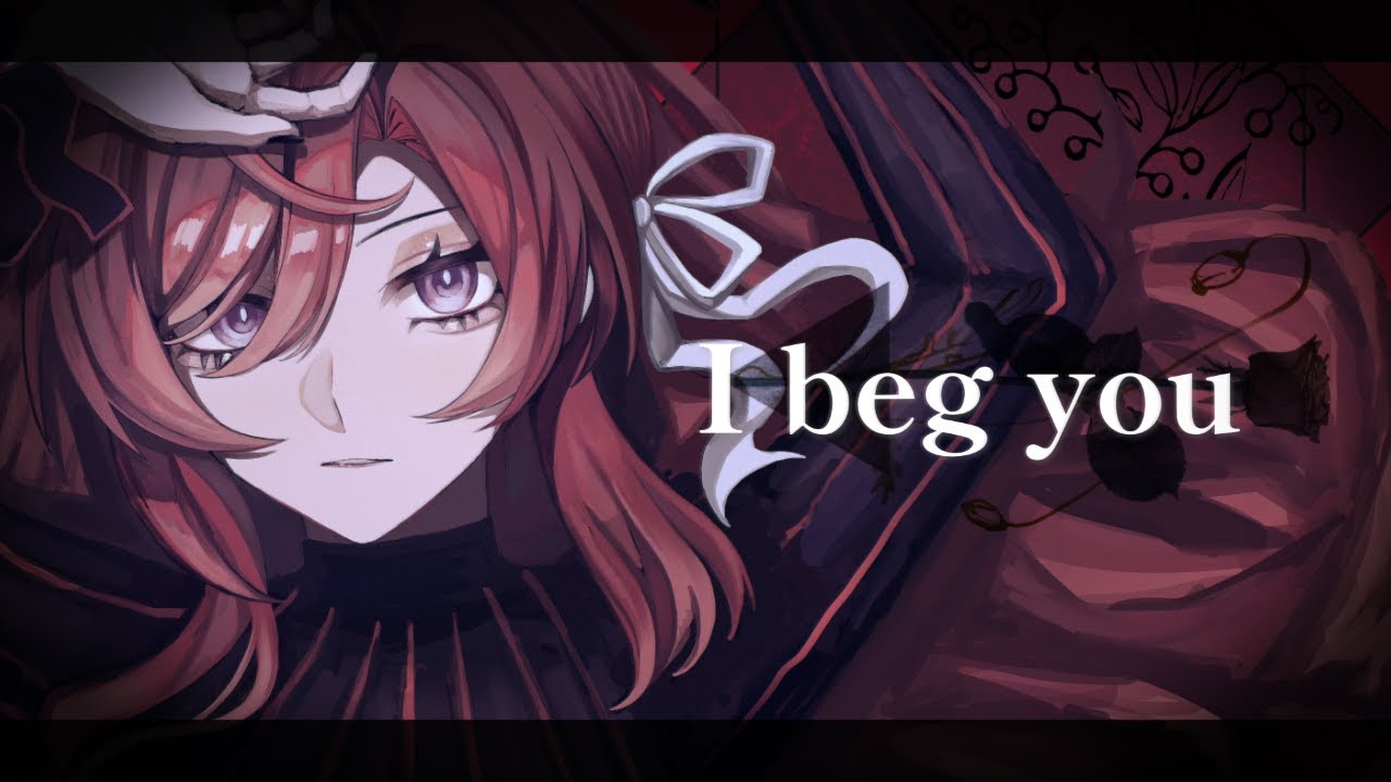 I beg you/歌ってみた【棘抜茨】