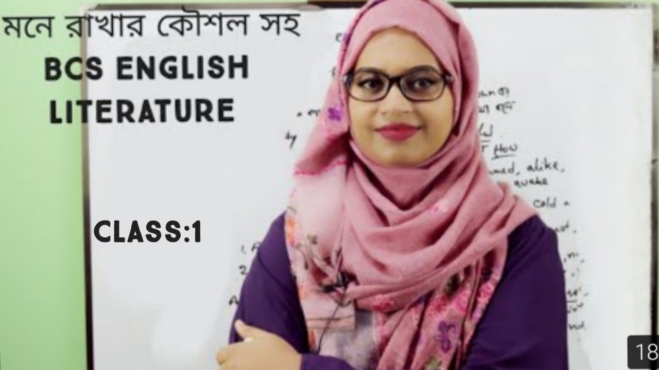 BCS English Literature || সহজে মনে রাখার কৌশল সহ BCS English || BCS Class