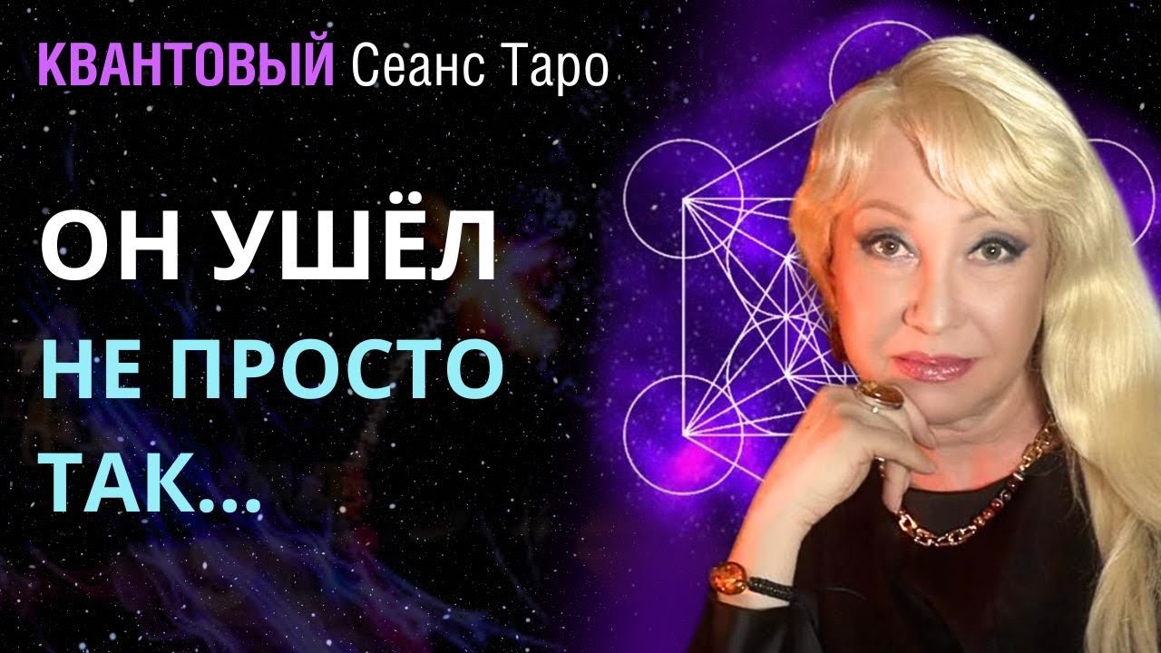 Если мужчина исчез - это не про него, а про тебя...