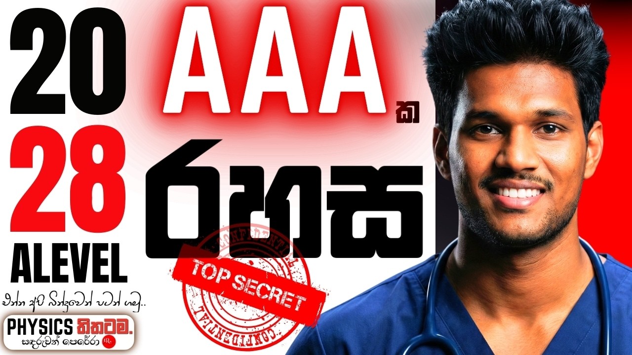 1st Shy Medicine, Engineering යන්න ඕන 2028 AL ළමයින්ට | PHYSICS තිතටම | Sandaruwan Perera #2028AL