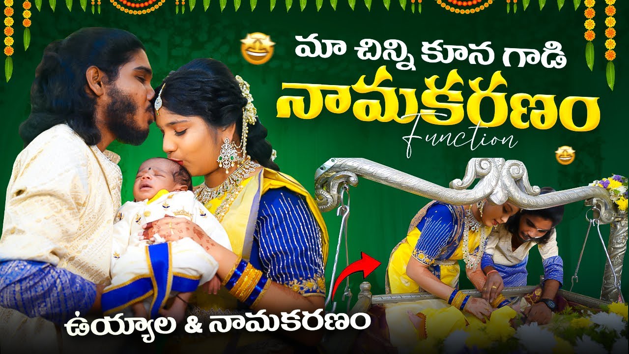 Uyyalalo vesi peru Pettinam👶👨‍👩‍👦🧿💯 #santoshkasarla #trending #creator #foryou #couple #pregnancy