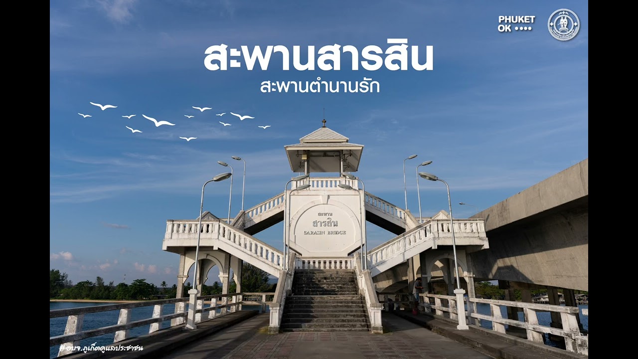 รักยืนยง [เพลงเต็ม]