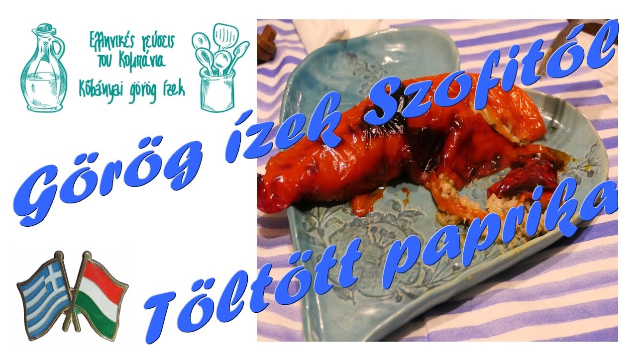 Kőbányai Görög ízek Sofiatól - Γεμιστές πιπεριές - Görög töltött paprika